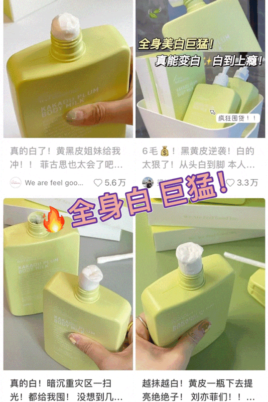 体乳去黄提亮长效锁水保湿清爽不黏腻！MG不朽情缘正版澳洲菲古思卡卡杜李身(图6)