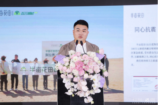 国身体皮肤护理白皮书（2025）》开创护肤新篇不朽情缘网站心聚花开15载 半亩花田发布《中(图4)
