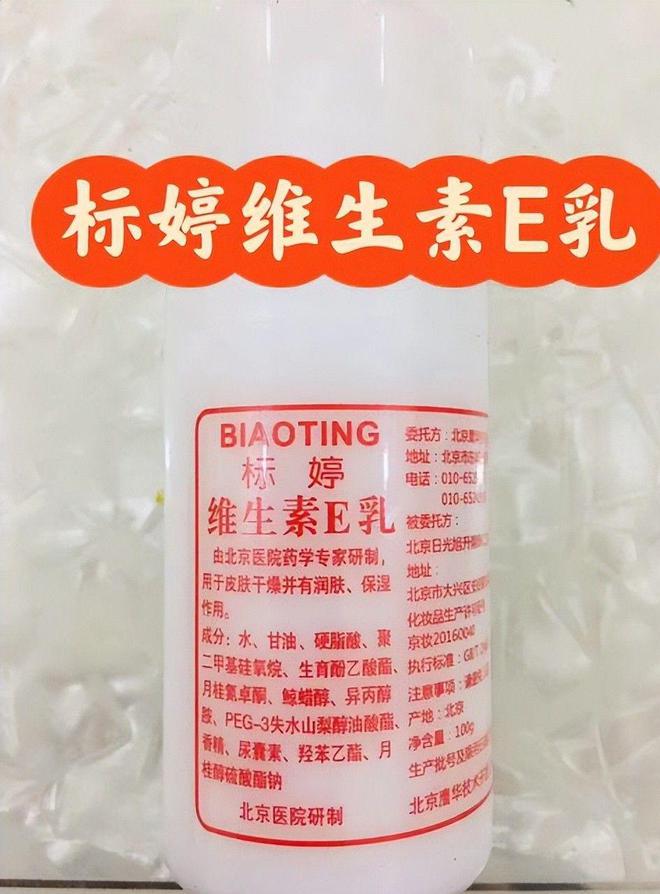 四款良心老国货包装丑但个个都有真本事不朽情缘app315晚会黑榜曝光盘点(图5)
