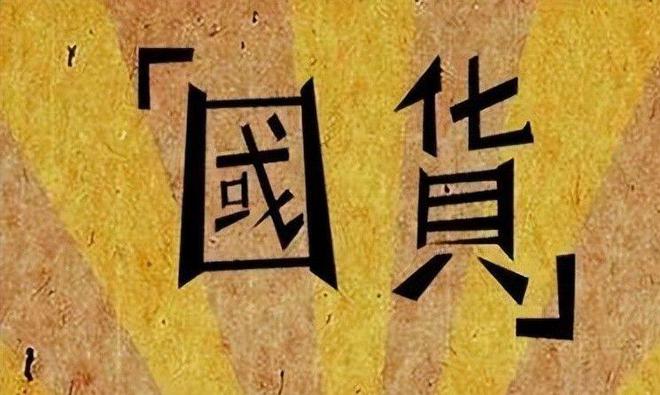 四款良心老国货包装丑但个个都有真本事不朽情缘app315晚会黑榜曝光盘点(图14)