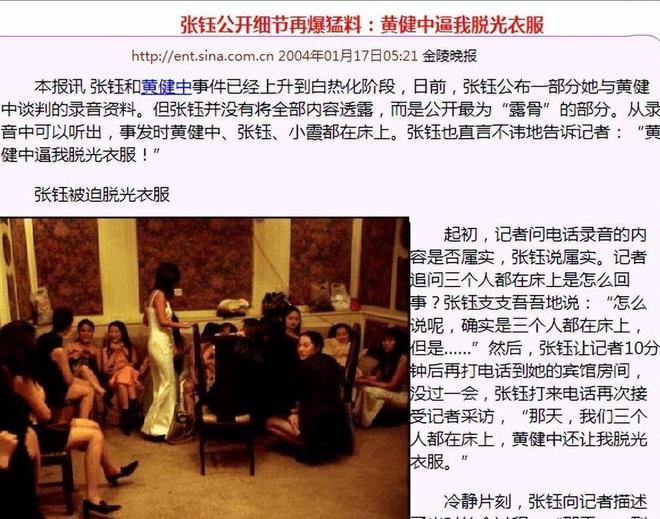 曝的圈中内幕竟一个比一个荒唐恶心不朽情缘平台比潜规则还荒谬明星自(图5)