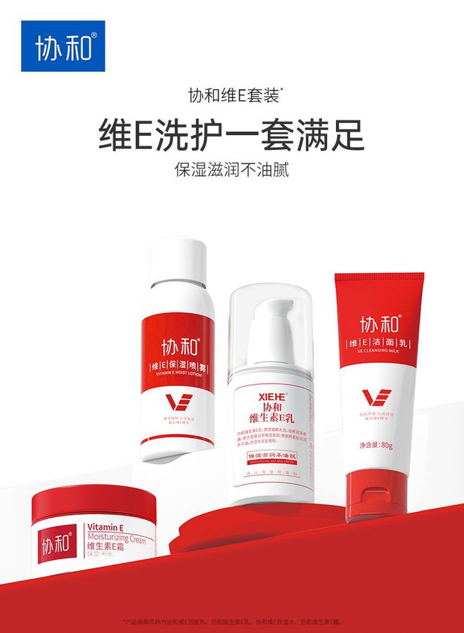 和维E乳 好功效与平价的保湿好物不朽情缘平台登录入口国货护肤品协