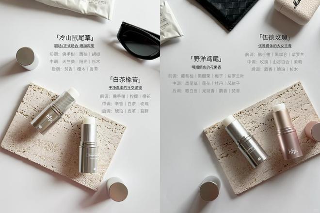 、身体乳、沐浴油…小众高级不烂大街!mg不朽情缘网站七夕送礼 hfp香膏(图2) 、身体乳、沐浴油…小众高级不烂大街!mg不朽情缘网站七夕送礼 hfp香膏(图2)