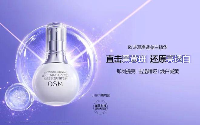 数十年专研”看国货如何改写美白赛道规则不朽情缘平台登录网页从“三天焕白”到“(图2)