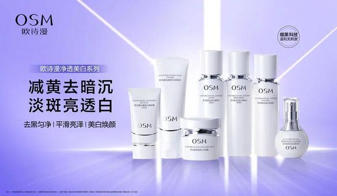 数十年专研”看国货如何改写美白赛道规则不朽情缘平台登录网页从“三天焕白”到“(图5)