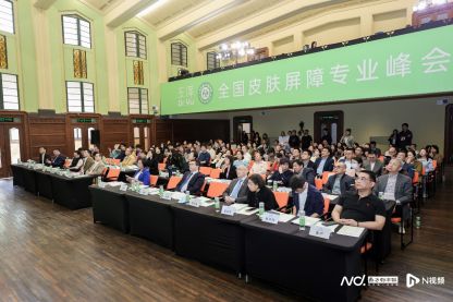 学护肤——第五届全国皮肤屏障峰会观察不朽情缘试玩版聚焦皮肤屏障健康与科(图2)