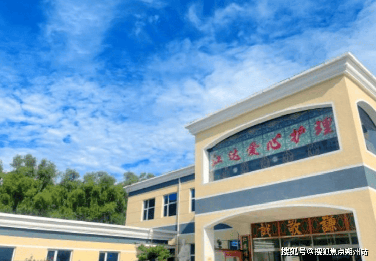 京市朝阳区江达爱心养老院地址价格与服务全览不朽情缘模拟器20
