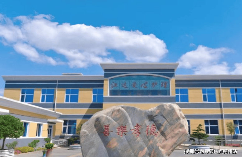 京市朝阳区江达爱心养老院地址价格与服务全览不朽情缘模拟器2025年北京养老新趋势：北(图2)